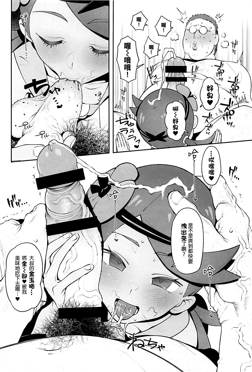 [日本漫画] (C94) [zero-sen (xxzero)] Yalisada Fellasada Hen (Pokémon Sun and Moon))  单本,萝莉,口交#[22P]-11