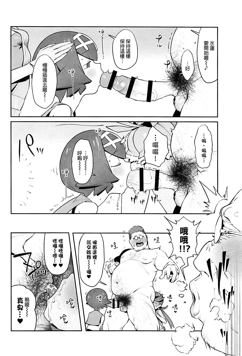 [日本漫画] (C94) [zero-sen (xxzero)] Yalisada Fellasada Hen (Pokémon Sun and Moon))  单本,萝莉,口交#[22P]-13