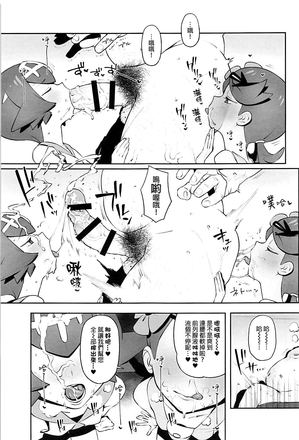 [日本漫画] (C94) [zero-sen (xxzero)] Yalisada Fellasada Hen (Pokémon Sun and Moon))  单本,萝莉,口交#[22P]-14