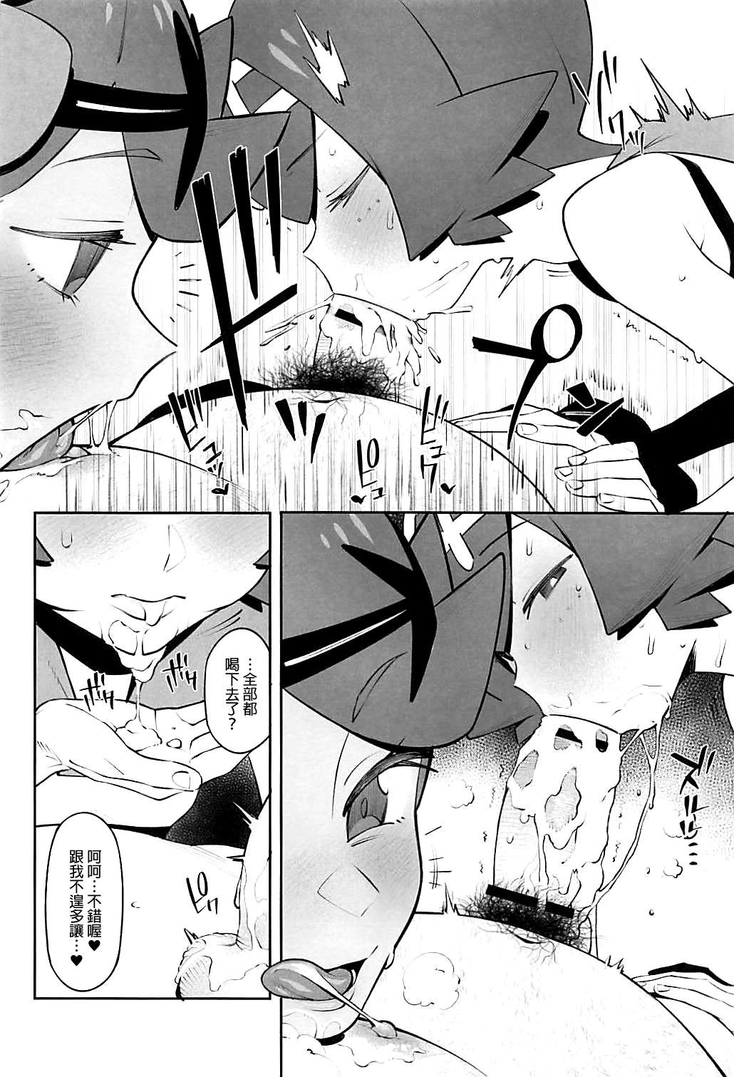 [日本漫画] (C94) [zero-sen (xxzero)] Yalisada Fellasada Hen (Pokémon Sun and Moon))  单本,萝莉,口交#[22P]-17
