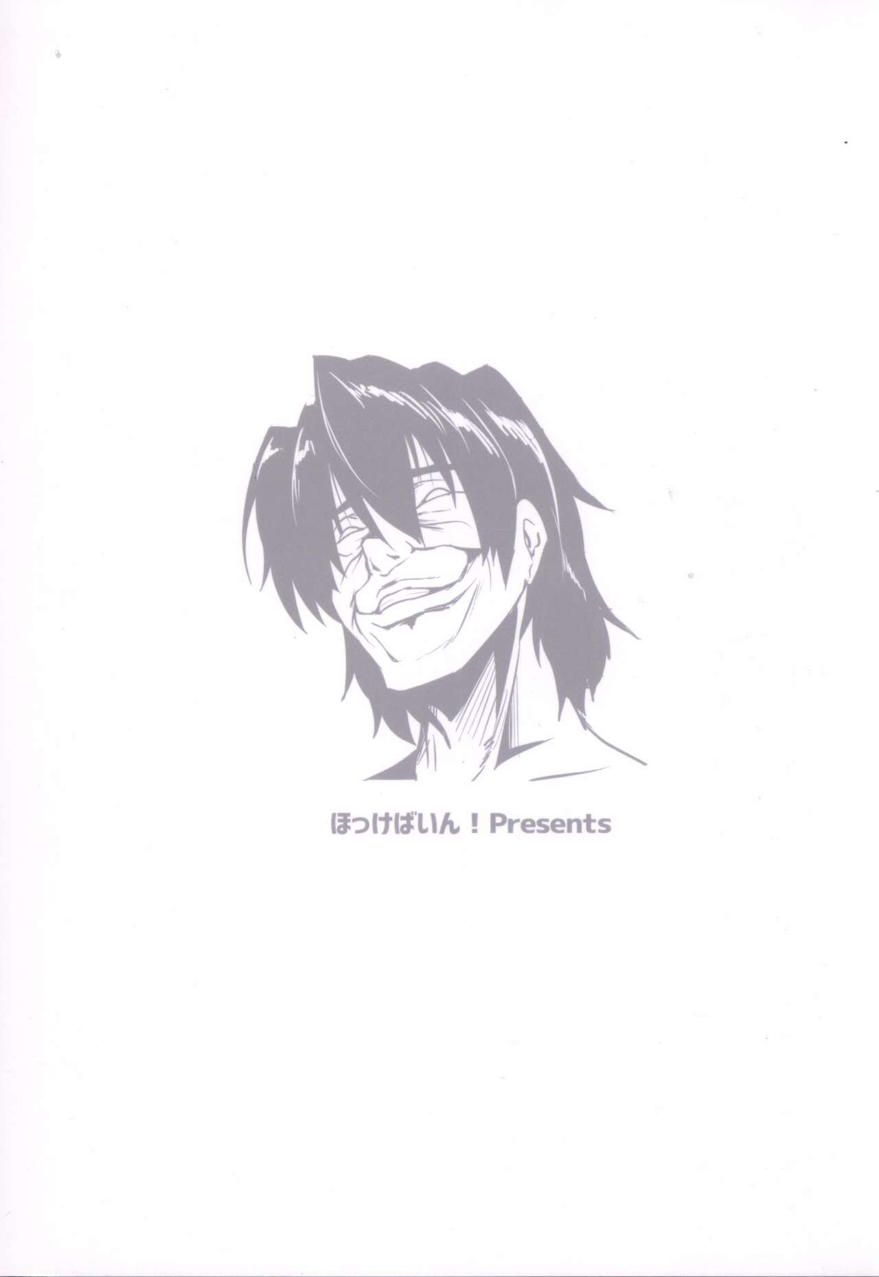 [日本漫画] (COMIC1☆13) [Hokkebain! (Halcon)] Mousou Zakki MURAMURA (Soukou Akki Muramasa, Girls und Panzer, Amagami)  单本,肛门,萝莉,群P,束缚#[18P]-18