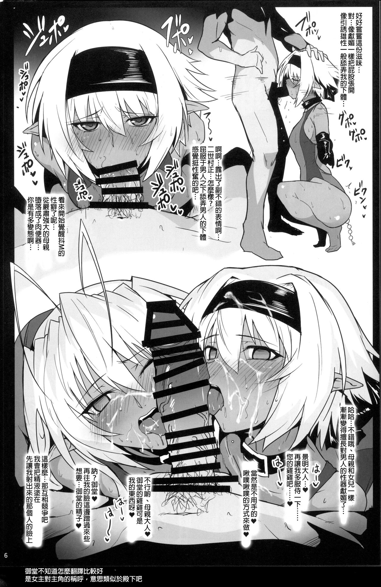 [日本漫画] (COMIC1☆13) [Hokkebain! (Halcon)] Mousou Zakki MURAMURA (Soukou Akki Muramasa, Girls und Panzer, Amagami)  单本,肛门,萝莉,群P,束缚#[18P]-5