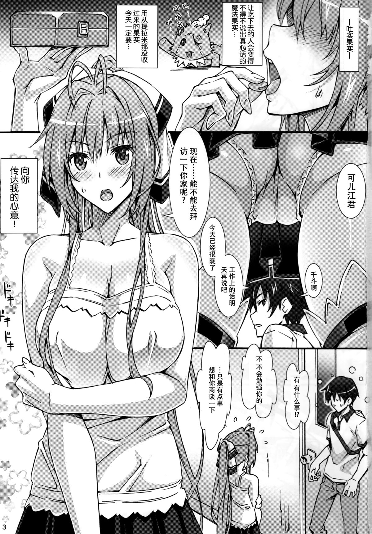 [日本漫画] (C88) [pinvise (Suzutsuki Kurara)] Real Intention (Amagi Brilliant Park)   单本,巨乳大奶,比基尼,泳装#[22P]-3