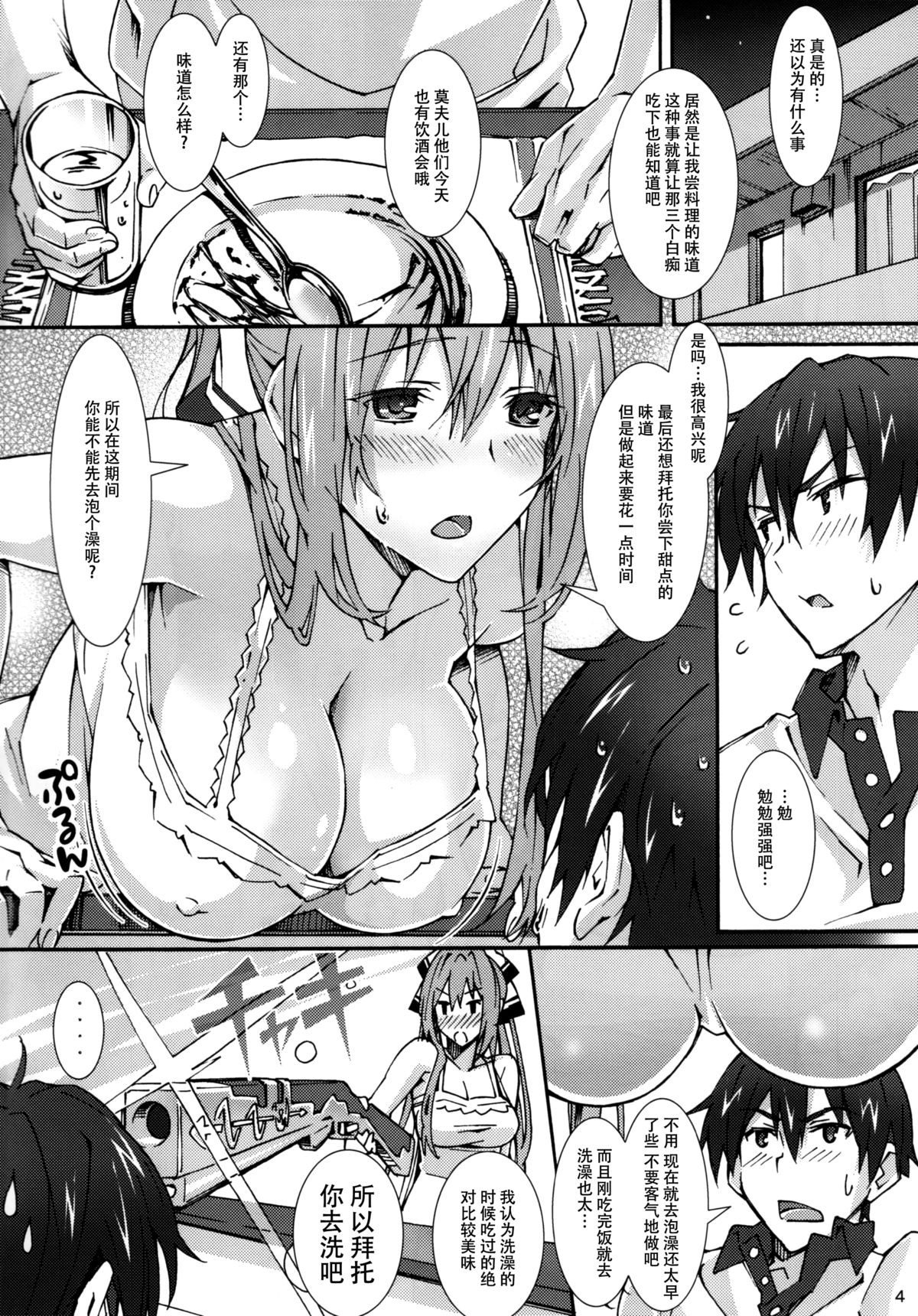 [日本漫画] (C88) [pinvise (Suzutsuki Kurara)] Real Intention (Amagi Brilliant Park)   单本,巨乳大奶,比基尼,泳装#[22P]-4
