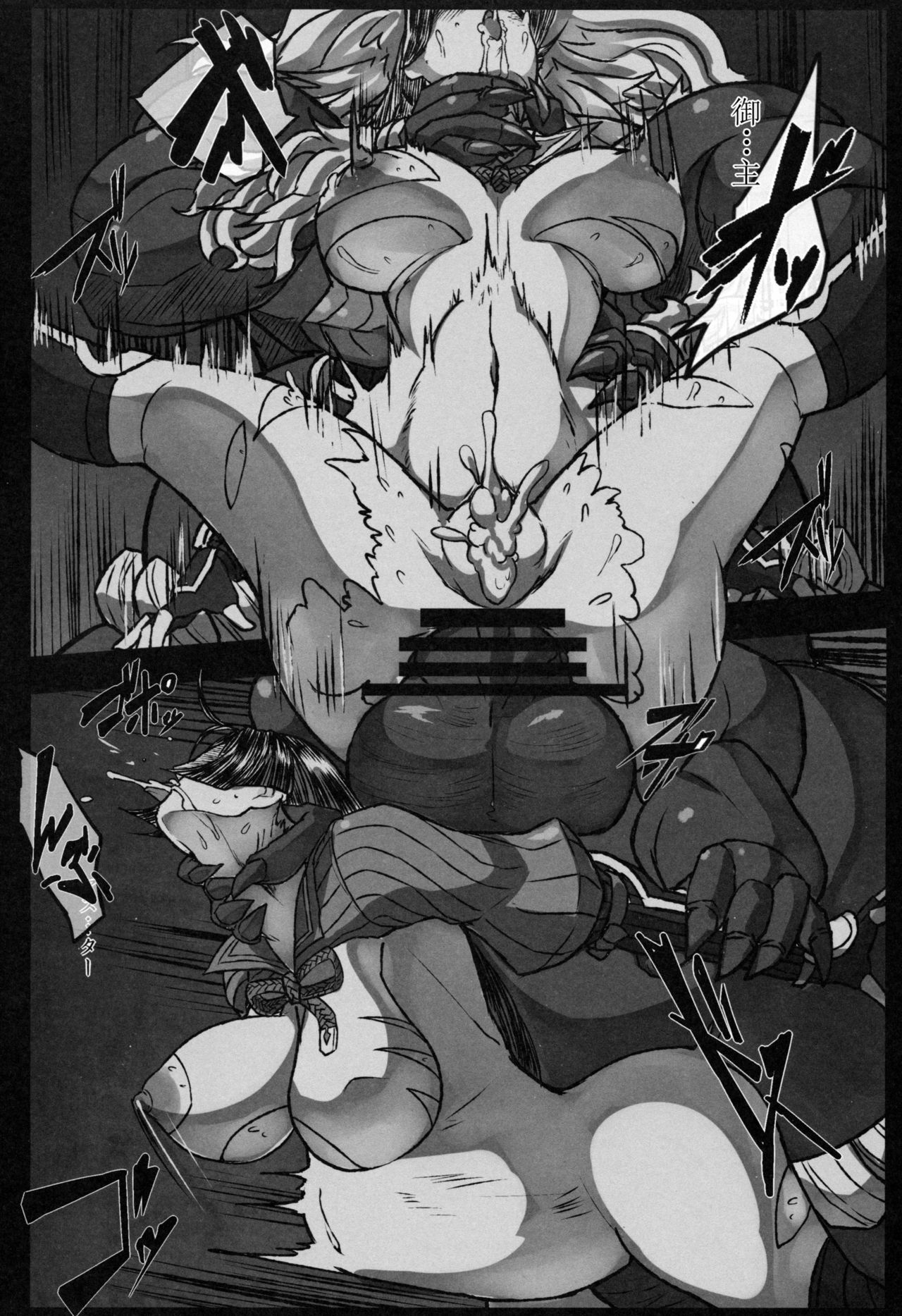 [日本漫画] (C97) [Tecoya (℃ero)] Onitaiji (Fate/Grand Order)  单本,高潮潮吹,强奸,巨乳大奶,单女#[20P]-13