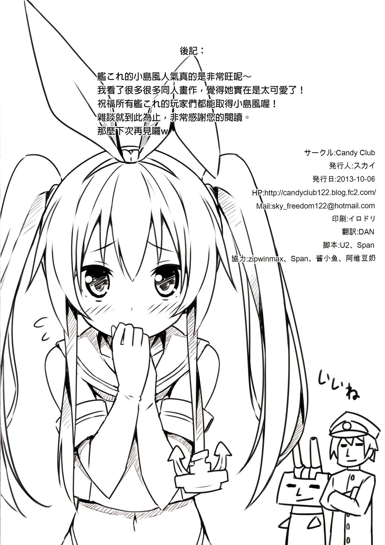 [日本漫画] (SC61) [Candy Club (Sky)] Zekamashi Present (Kantai Collection -KanColle-)   单本,单女,女学生制服,单男,丝袜#[14P]-13