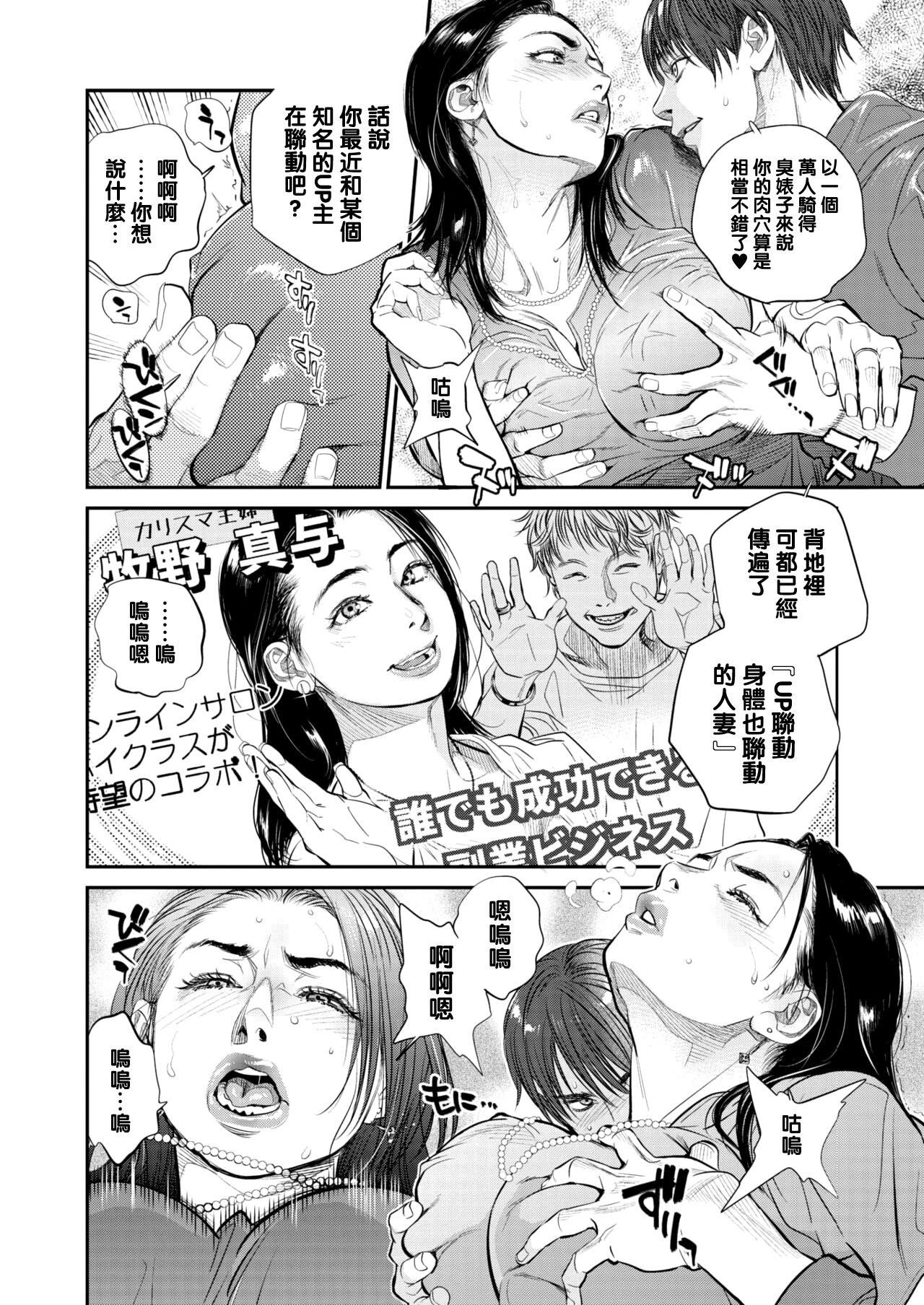 [日本漫画] [Kishizuka Kenji] Intention #6 (COMIC HOTMiLK Koime Vol. 23  单本,熟女人妻,单女#[20P]-10