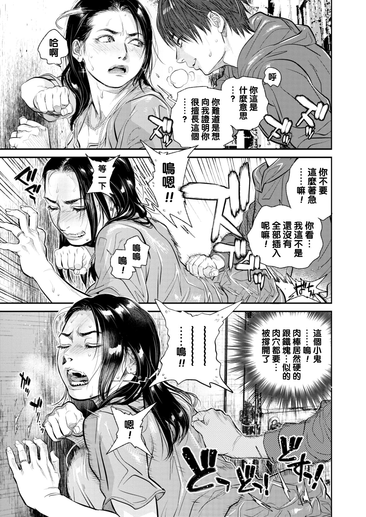 [日本漫画] [Kishizuka Kenji] Intention #6 (COMIC HOTMiLK Koime Vol. 23  单本,熟女人妻,单女#[20P]-11