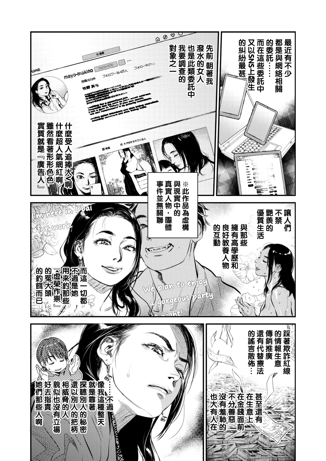 [日本漫画] [Kishizuka Kenji] Intention #6 (COMIC HOTMiLK Koime Vol. 23  单本,熟女人妻,单女#[20P]-2
