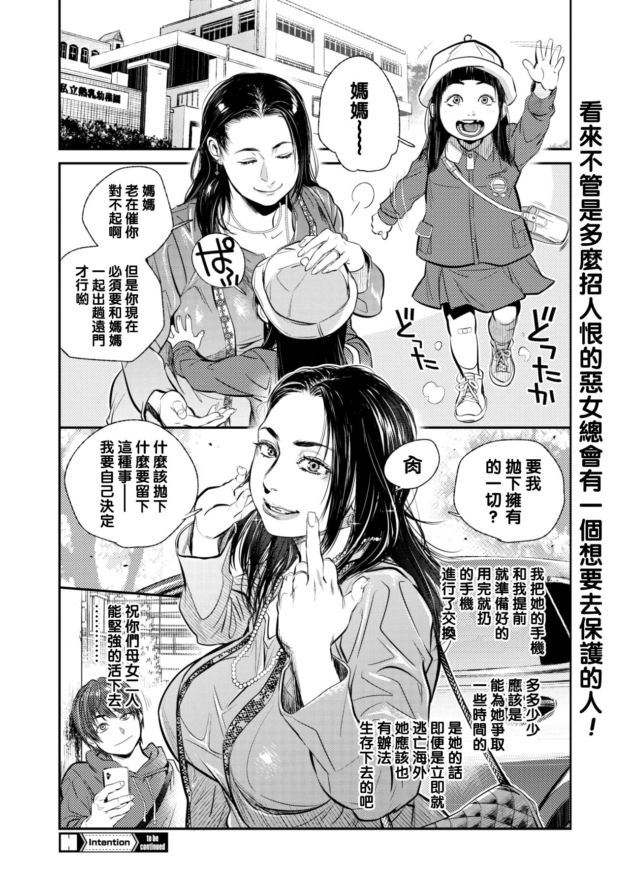 [日本漫画] [Kishizuka Kenji] Intention #6 (COMIC HOTMiLK Koime Vol. 23  单本,熟女人妻,单女#[20P]-20