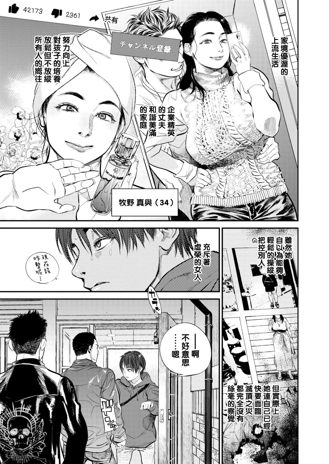 [日本漫画] [Kishizuka Kenji] Intention #6 (COMIC HOTMiLK Koime Vol. 23  单本,熟女人妻,单女#[20P]-3