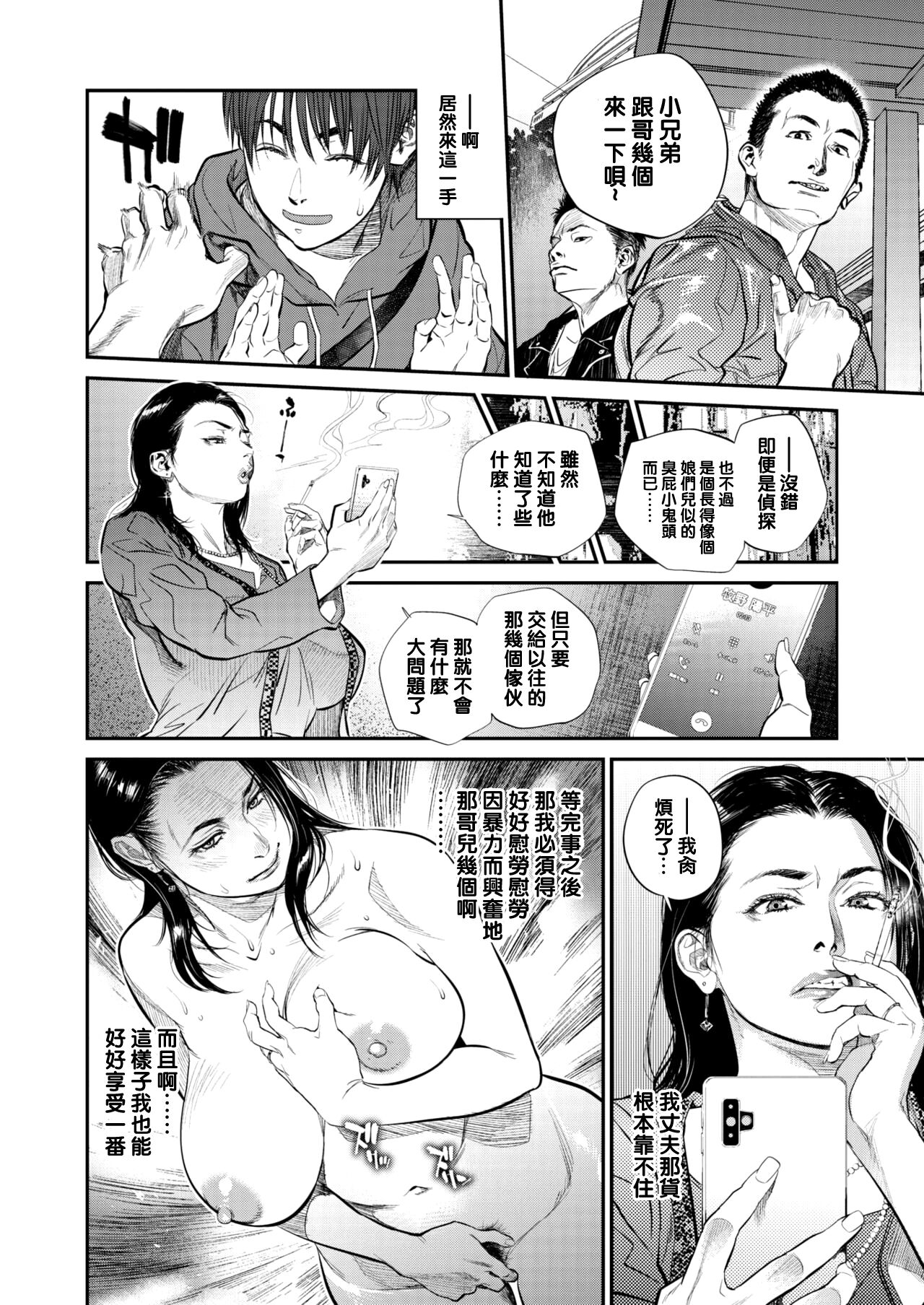[日本漫画] [Kishizuka Kenji] Intention #6 (COMIC HOTMiLK Koime Vol. 23  单本,熟女人妻,单女#[20P]-4