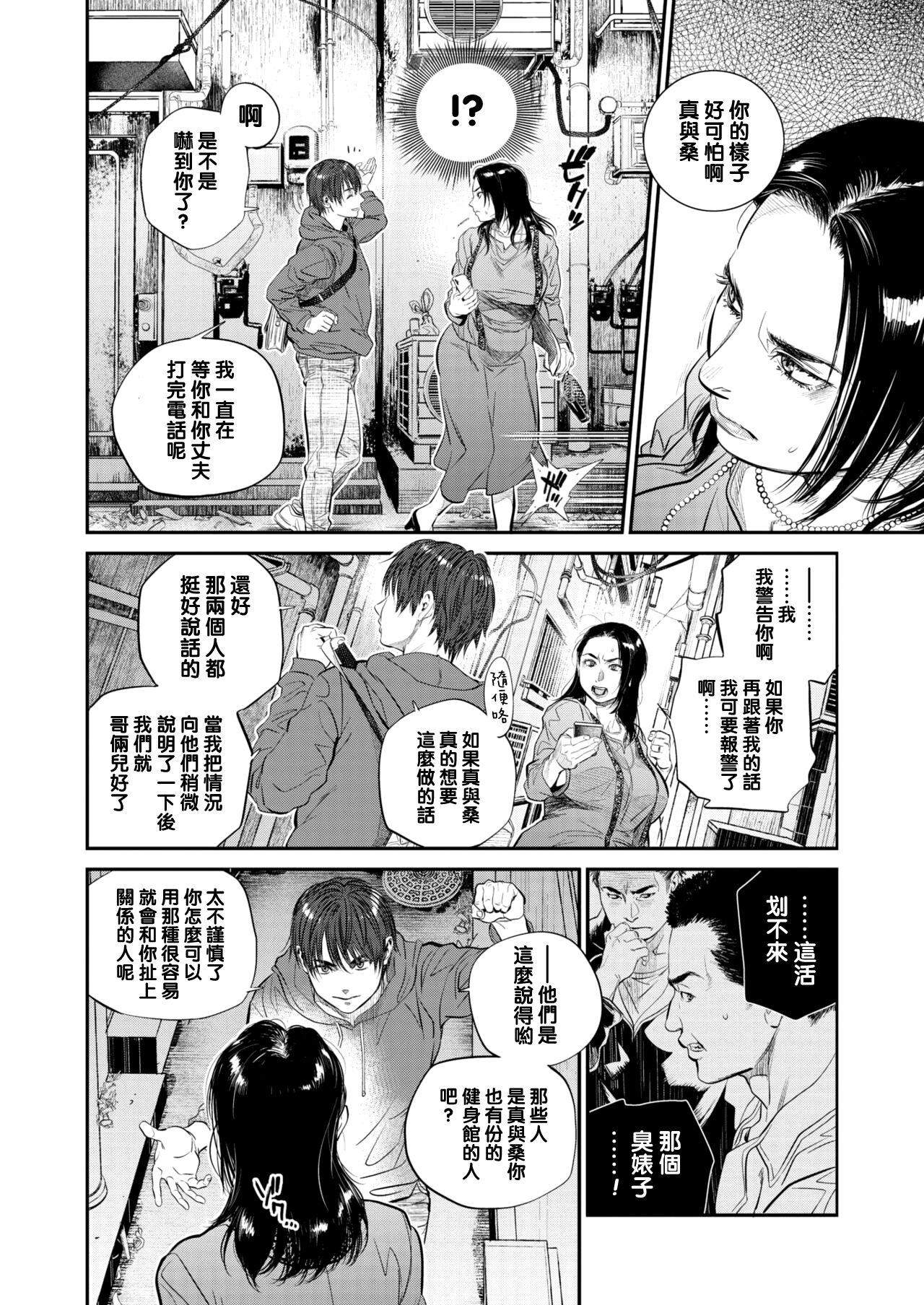 [日本漫画] [Kishizuka Kenji] Intention #6 (COMIC HOTMiLK Koime Vol. 23  单本,熟女人妻,单女#[20P]-6