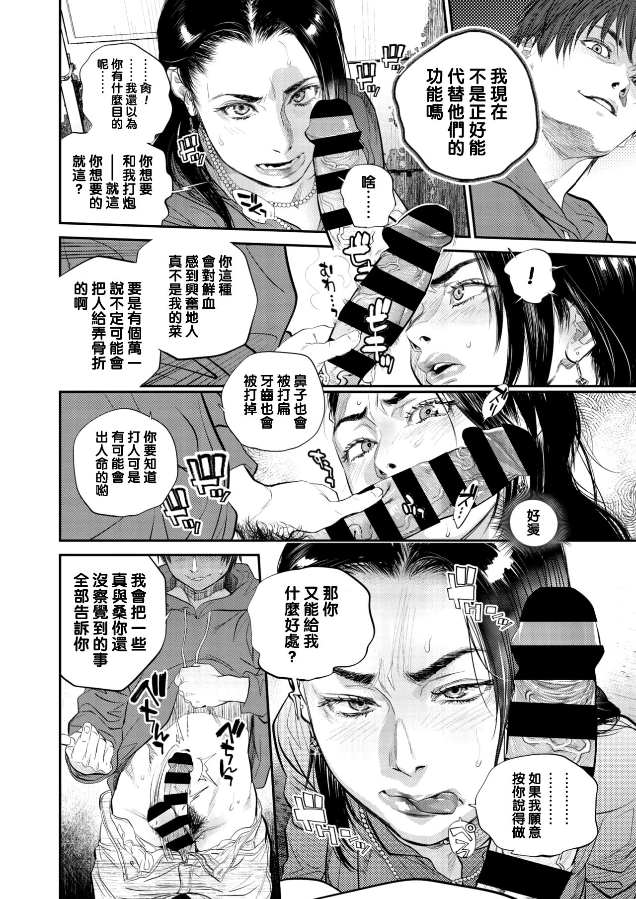 [日本漫画] [Kishizuka Kenji] Intention #6 (COMIC HOTMiLK Koime Vol. 23  单本,熟女人妻,单女#[20P]-8