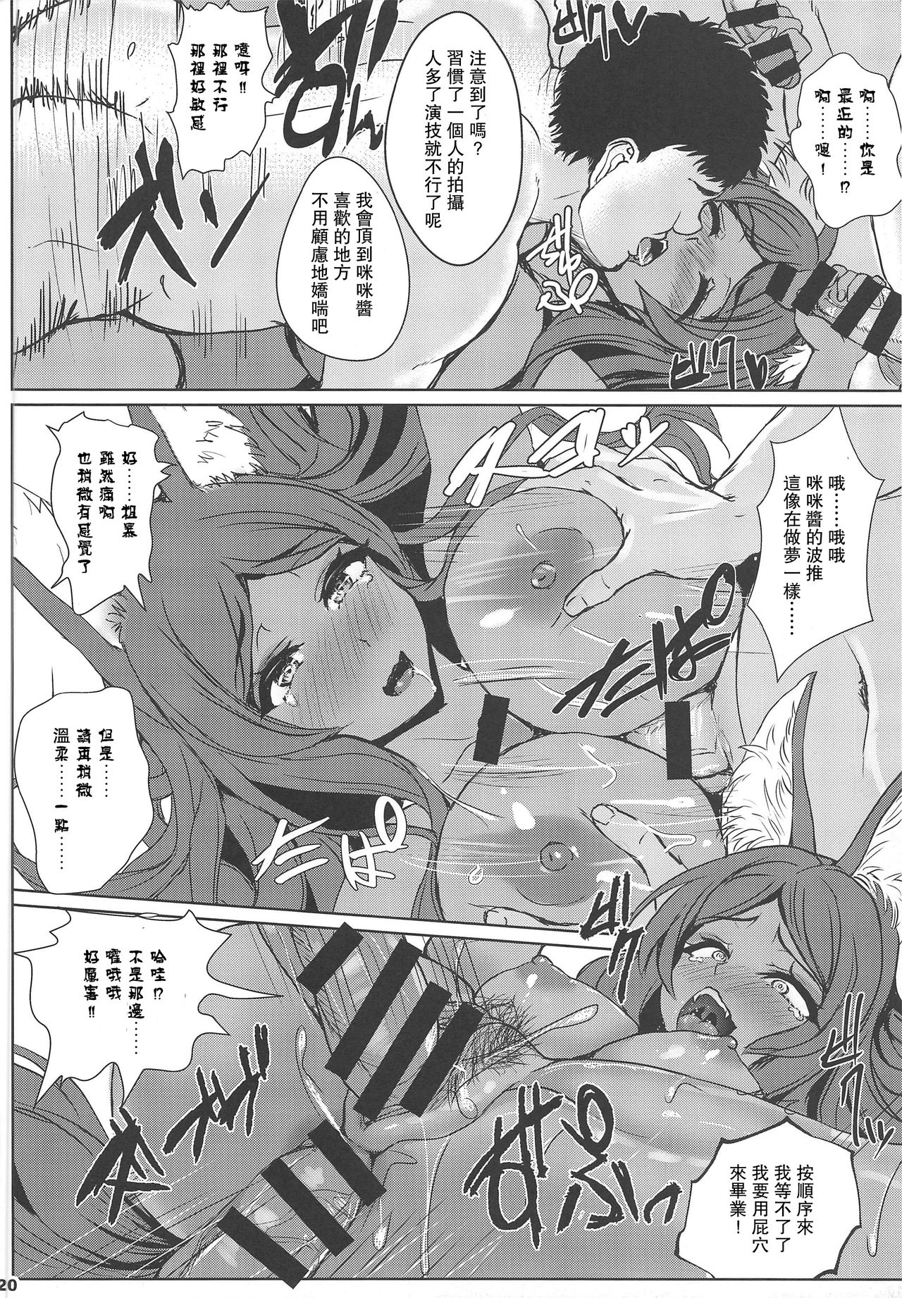 [日本漫画] (C96) [Many B (Oshiume Nyora)] Mimi$Shock Hasan Shite Master o Sashiosaerareta   单本,肛门,巨乳大奶,群P,内射中出,暗黑皮肤#[26P]-19