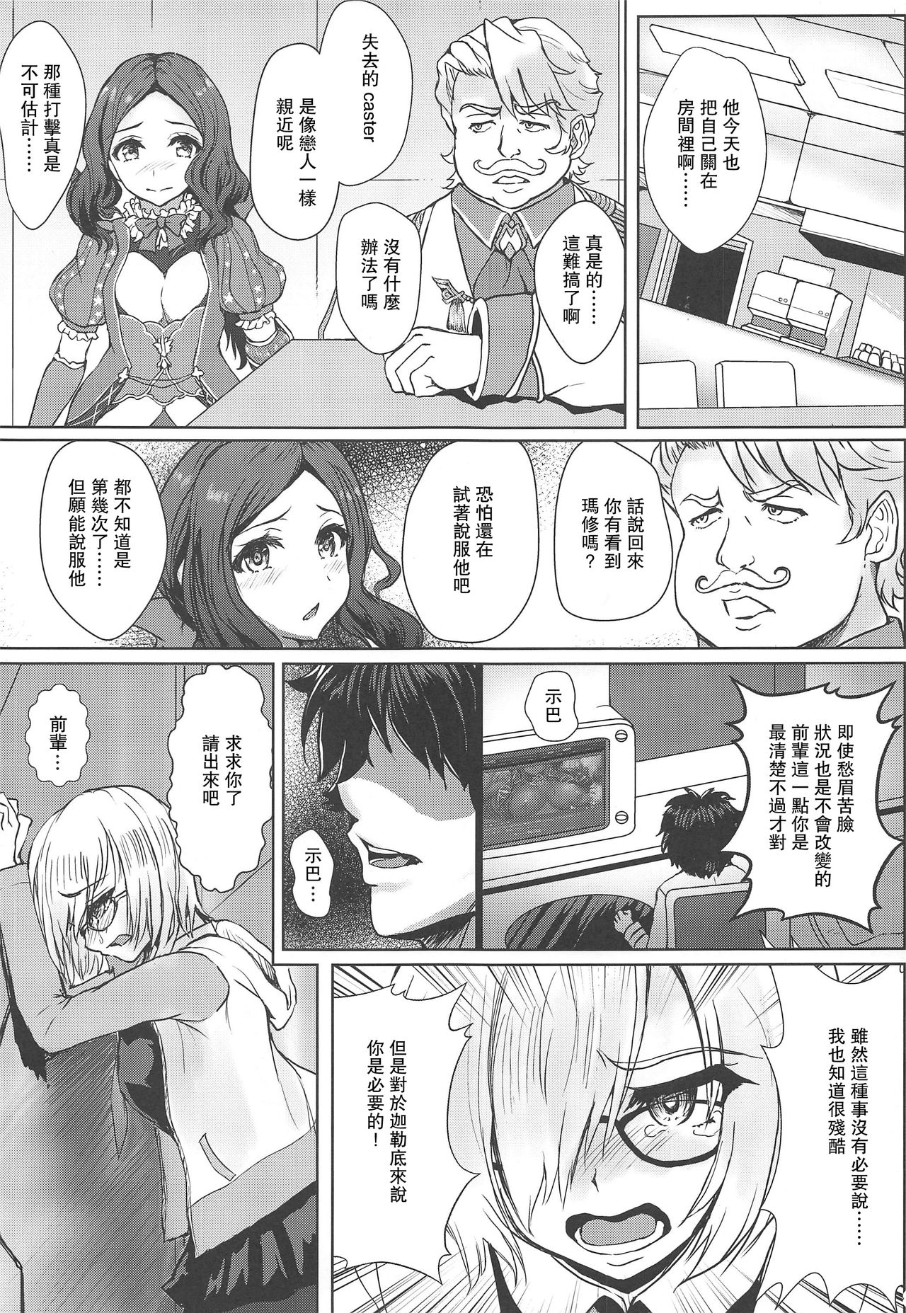 [日本漫画] (C96) [Many B (Oshiume Nyora)] Mimi$Shock Hasan Shite Master o Sashiosaerareta   单本,肛门,巨乳大奶,群P,内射中出,暗黑皮肤#[26P]-2
