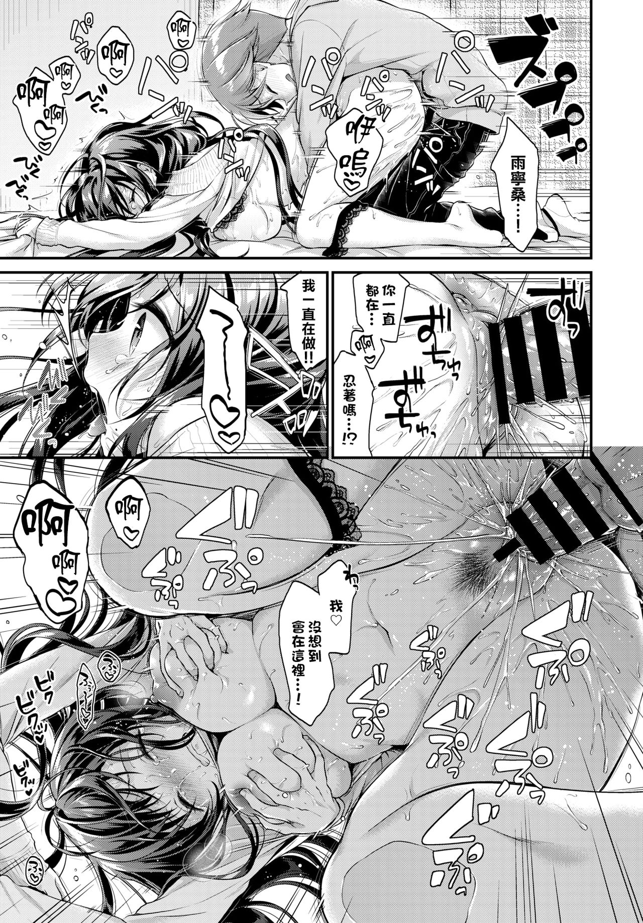 [日本漫画] [Minami] Toshiue Kanojo  年上彼女 (COMIC BAVEL 2018-05)   单本,巨乳大奶,单女,单男#[24P]-21