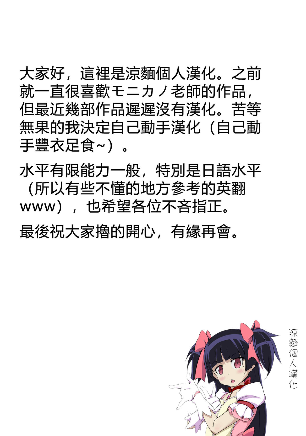 [日本漫画] (C93) [Monaka Udon (Monikano)] Juujunyoukan Suzuya Jinmon Chousho (Kantai Collection -KanColle-)  单本,强奸,单女,束缚,丝袜#[21P]-21