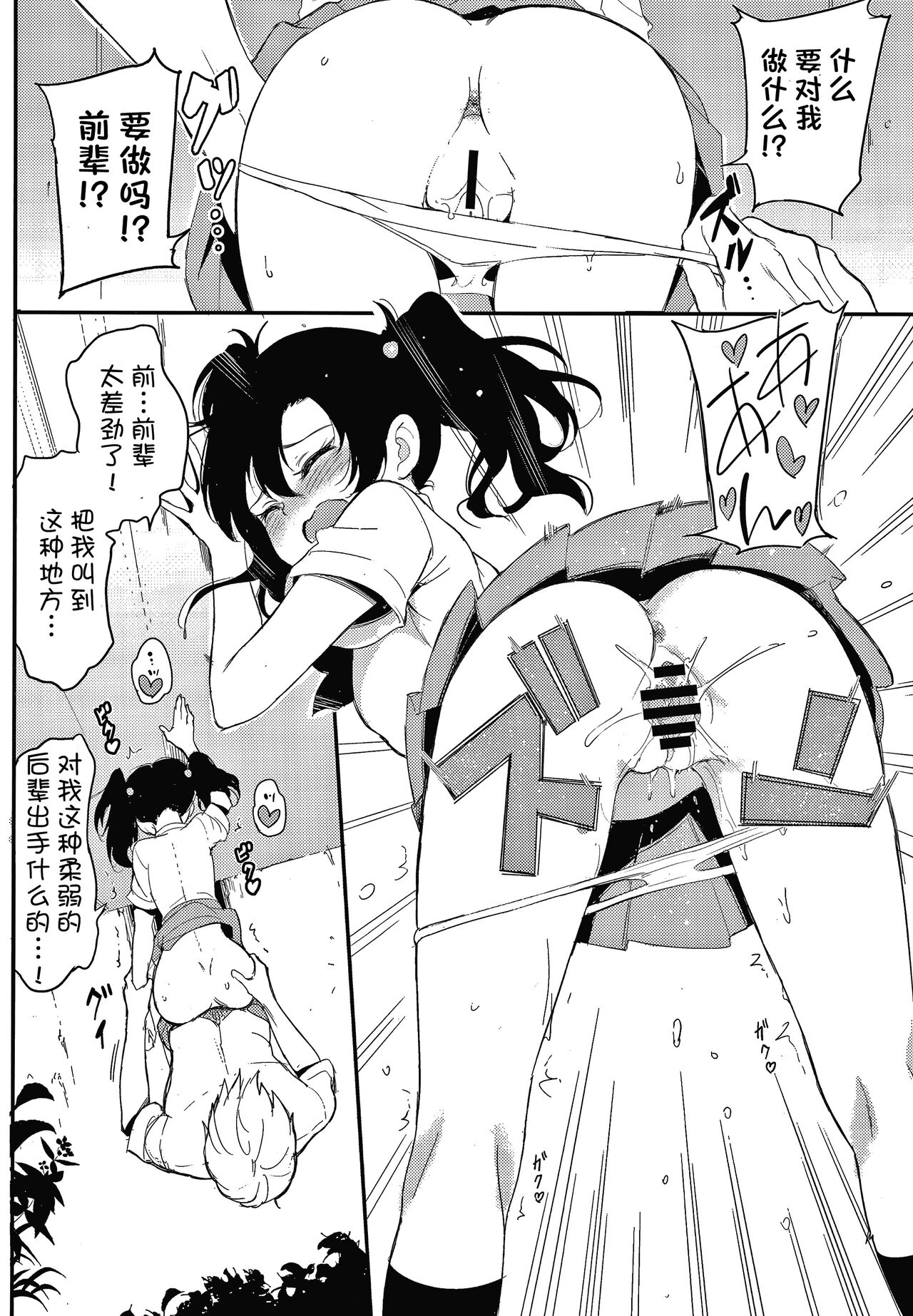 [日本漫画] [Kyockcho] Namaiki Karin after [chinese] 单本,单女,女学生制服,单男,马尾辫#[4P]-2