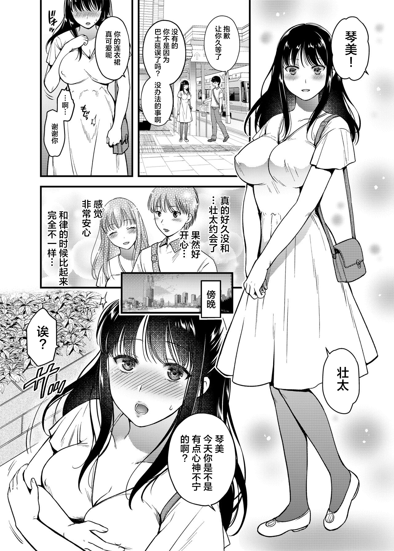 [日本漫画] [catastrophe. (Harusawa)] Anata no Shinyuu ni Dakarete 3  单本,巨乳大奶,单女,单男,性玩具,丝袜#[23P]-6