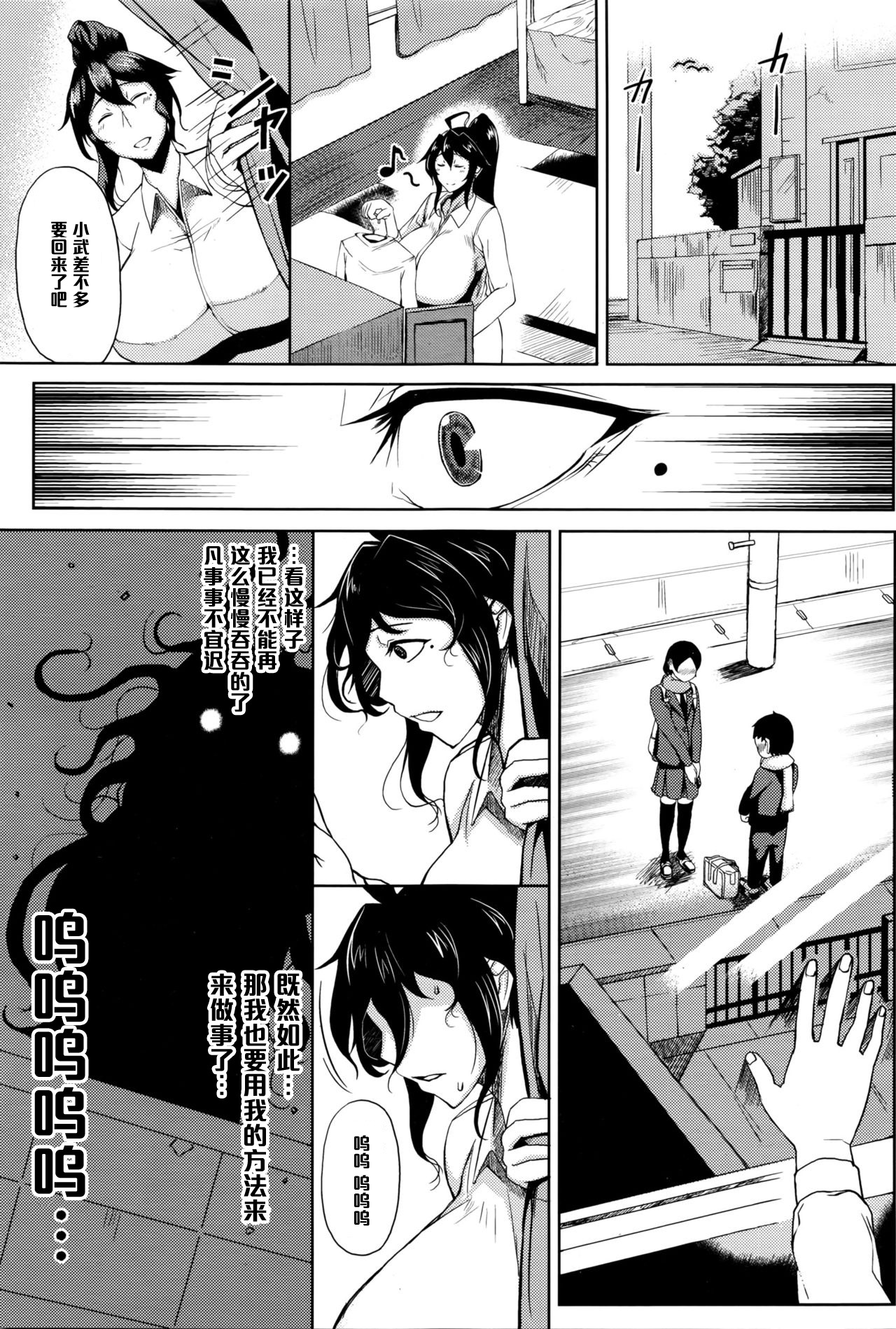 [日本漫画] [Tanishi] Enmusubi no Okeke (COMIC Megastore Alpha 2016-03)   单本,巨乳大奶,单女,单男,内射中出#[22P]-3