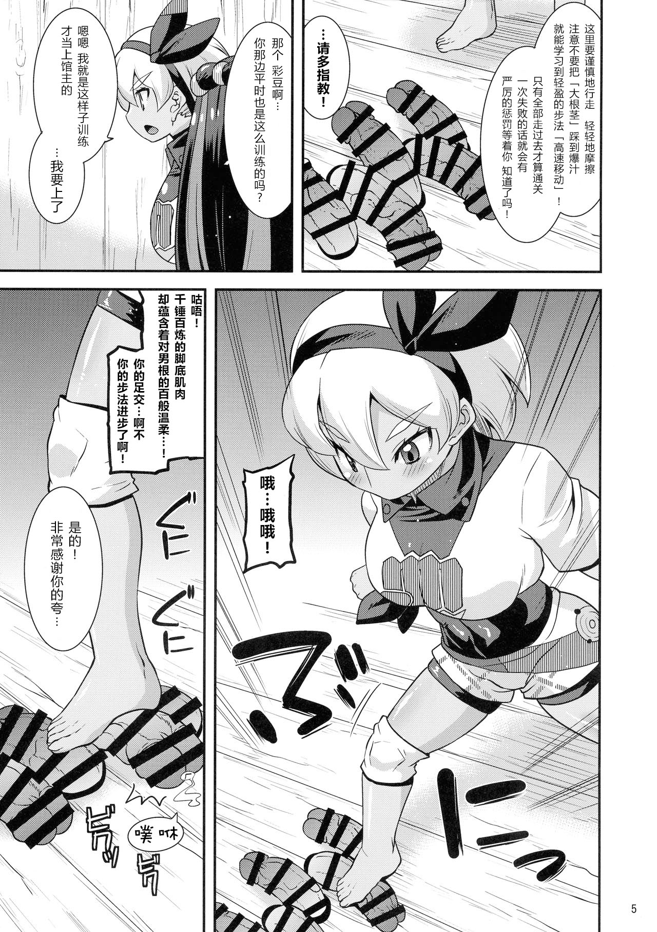 [日本漫画] (C97) [gos to vi (Utamaro)] Galar no Okite (Pokemon Sword & Shield)   单本,巨乳大奶,口交,群P,内射中出,暗黑皮肤#[25P]-4