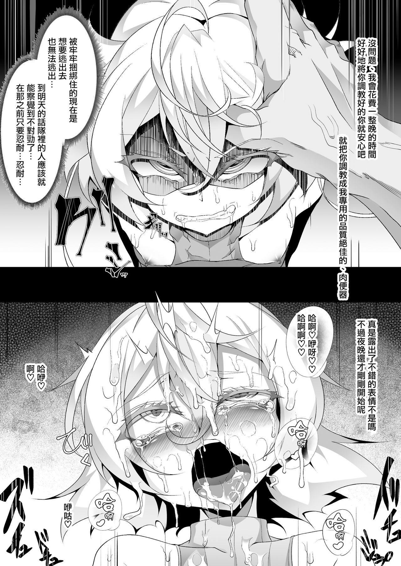 [日本漫画] [Fishbone (Hujinon)] M.P. Vol. 14 (Youjo Senki)   单本,萝莉,单女,群P,内射中出#[19P]-12