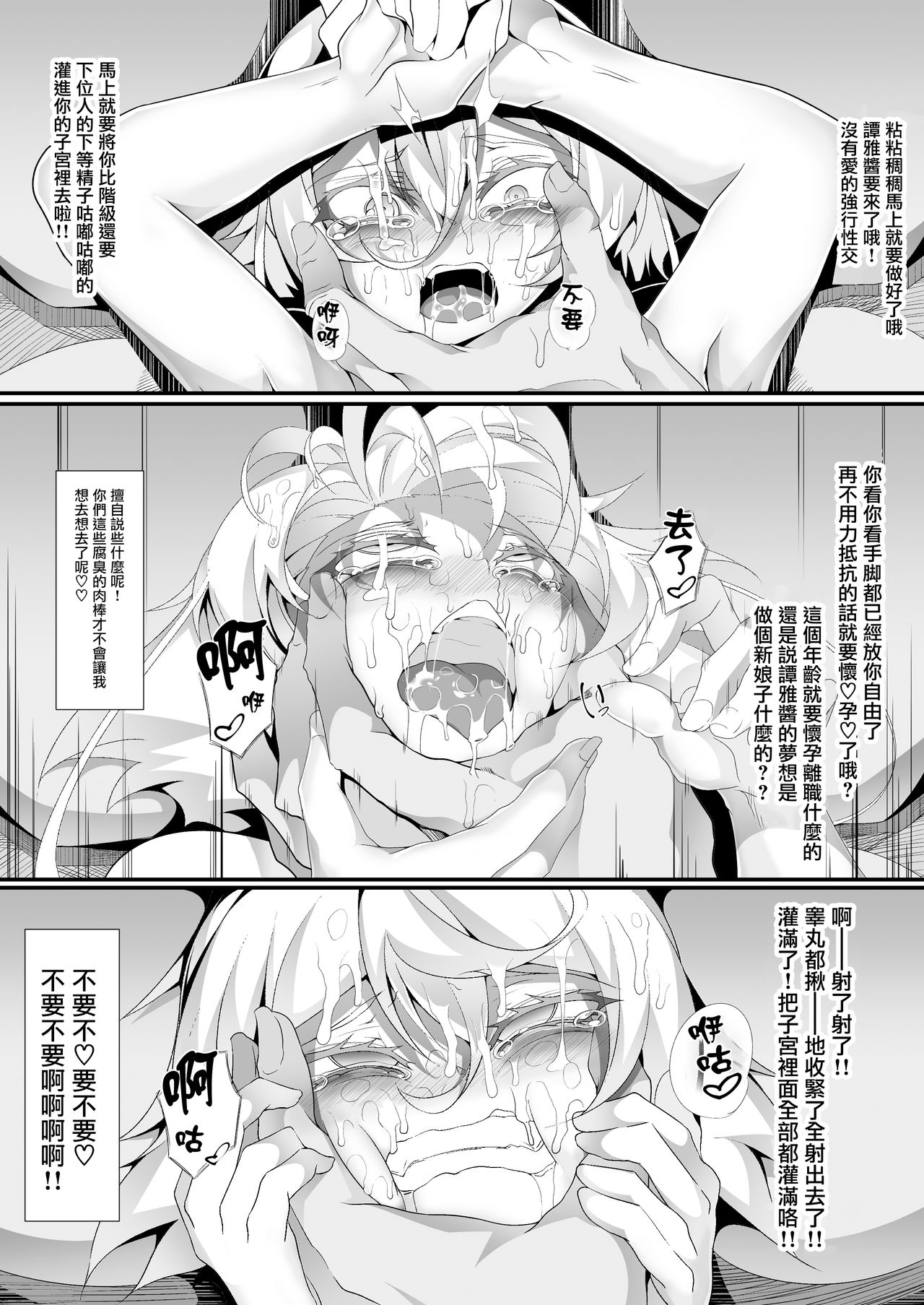 [日本漫画] [Fishbone (Hujinon)] M.P. Vol. 14 (Youjo Senki)   单本,萝莉,单女,群P,内射中出#[19P]-16