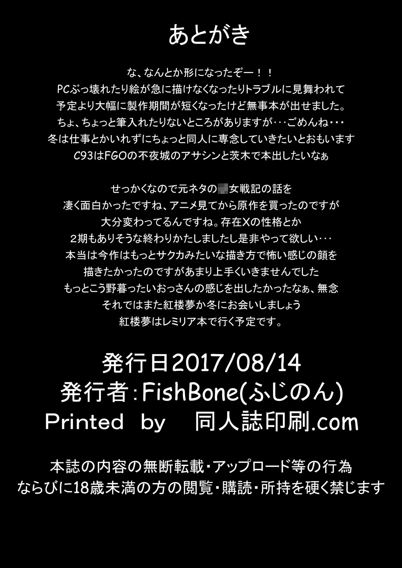 [日本漫画] [Fishbone (Hujinon)] M.P. Vol. 14 (Youjo Senki)   单本,萝莉,单女,群P,内射中出#[19P]-19