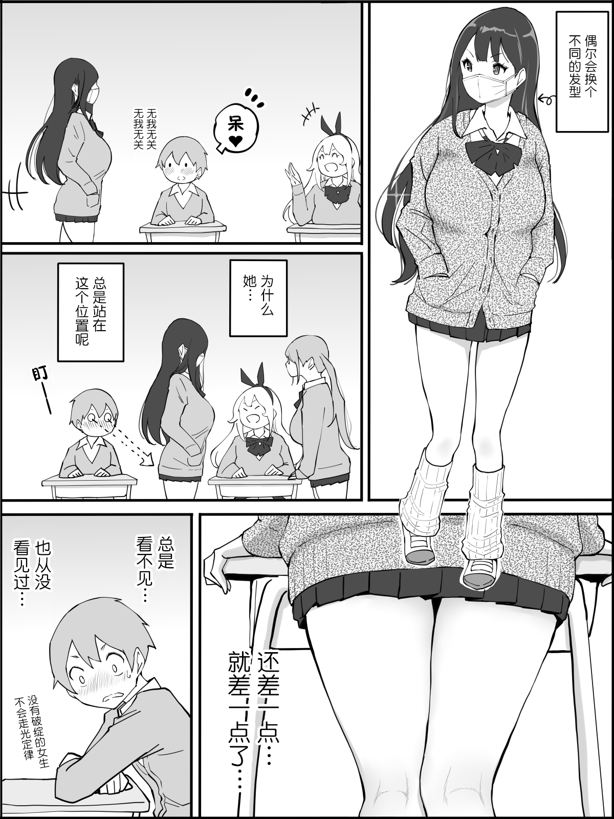 [日本漫画] [Ailail (Ail)] Boku ni Harem SeFri ga Dekita Riyuu  单本,巨乳大奶,女学生制服,群P#[80P]-10