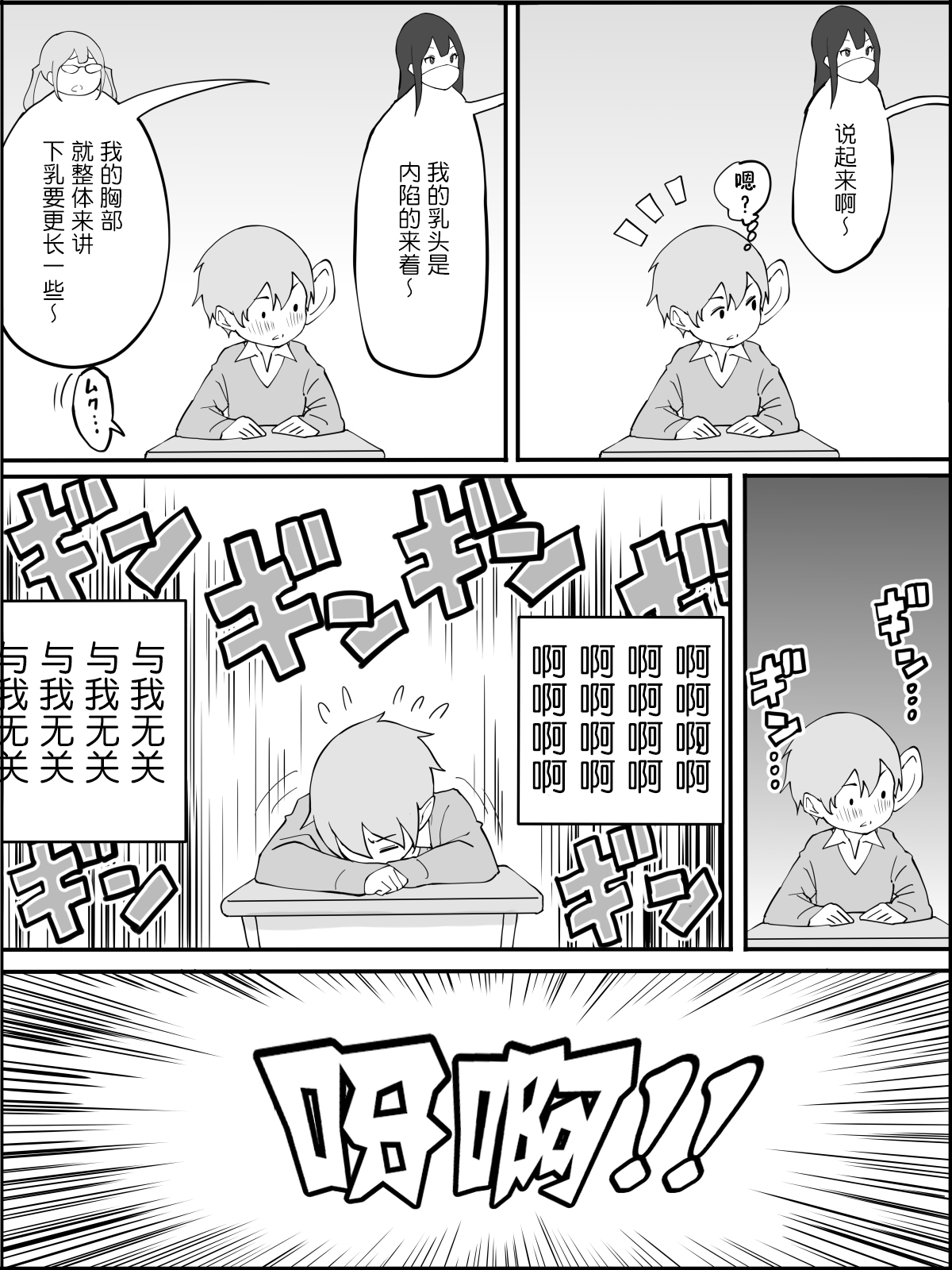 [日本漫画] [Ailail (Ail)] Boku ni Harem SeFri ga Dekita Riyuu  单本,巨乳大奶,女学生制服,群P#[80P]-11