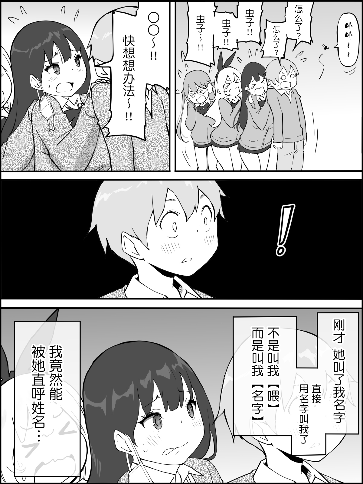 [日本漫画] [Ailail (Ail)] Boku ni Harem SeFri ga Dekita Riyuu  单本,巨乳大奶,女学生制服,群P#[80P]-12