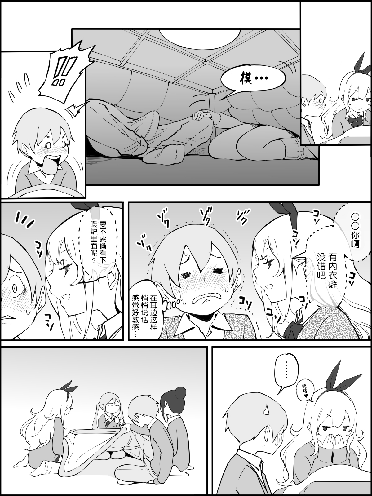 [日本漫画] [Ailail (Ail)] Boku ni Harem SeFri ga Dekita Riyuu  单本,巨乳大奶,女学生制服,群P#[80P]-15