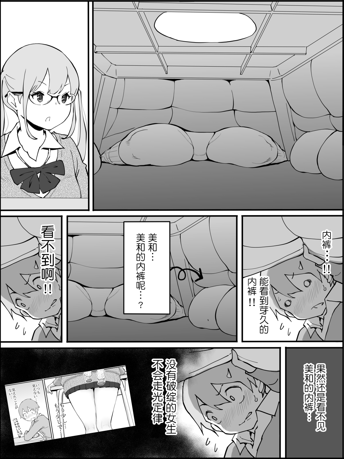 [日本漫画] [Ailail (Ail)] Boku ni Harem SeFri ga Dekita Riyuu  单本,巨乳大奶,女学生制服,群P#[80P]-16