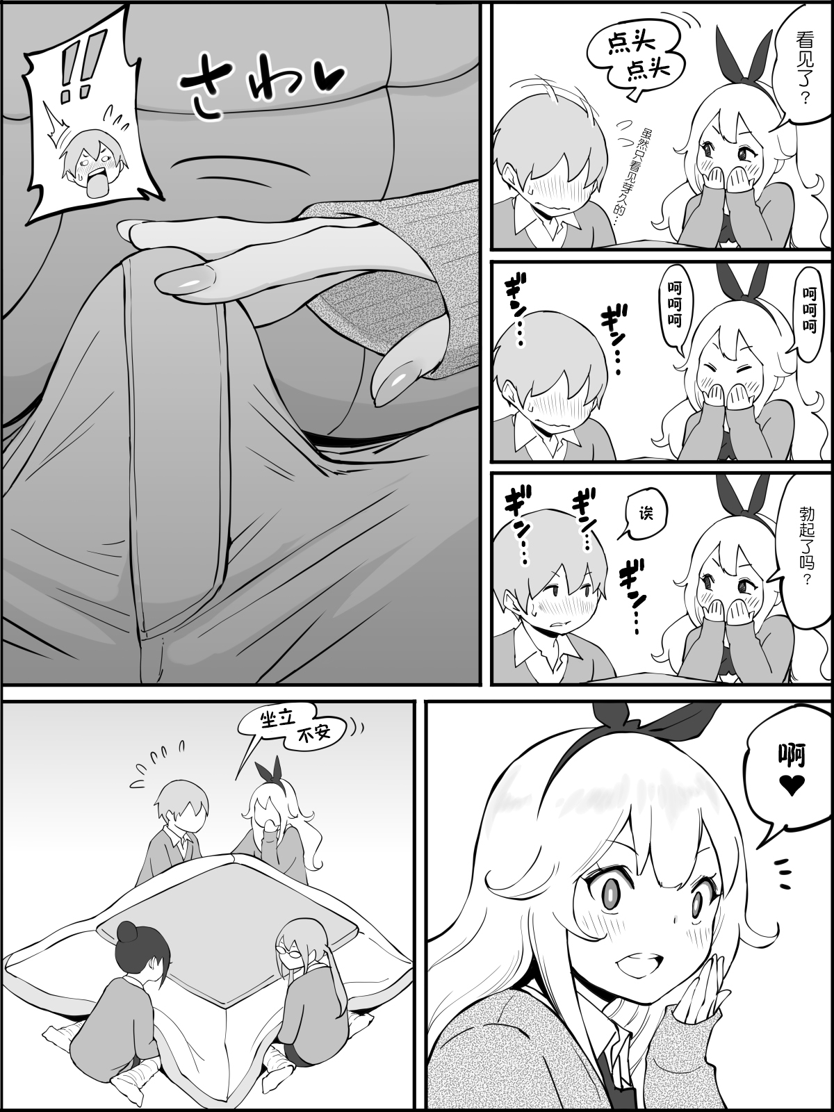 [日本漫画] [Ailail (Ail)] Boku ni Harem SeFri ga Dekita Riyuu  单本,巨乳大奶,女学生制服,群P#[80P]-17