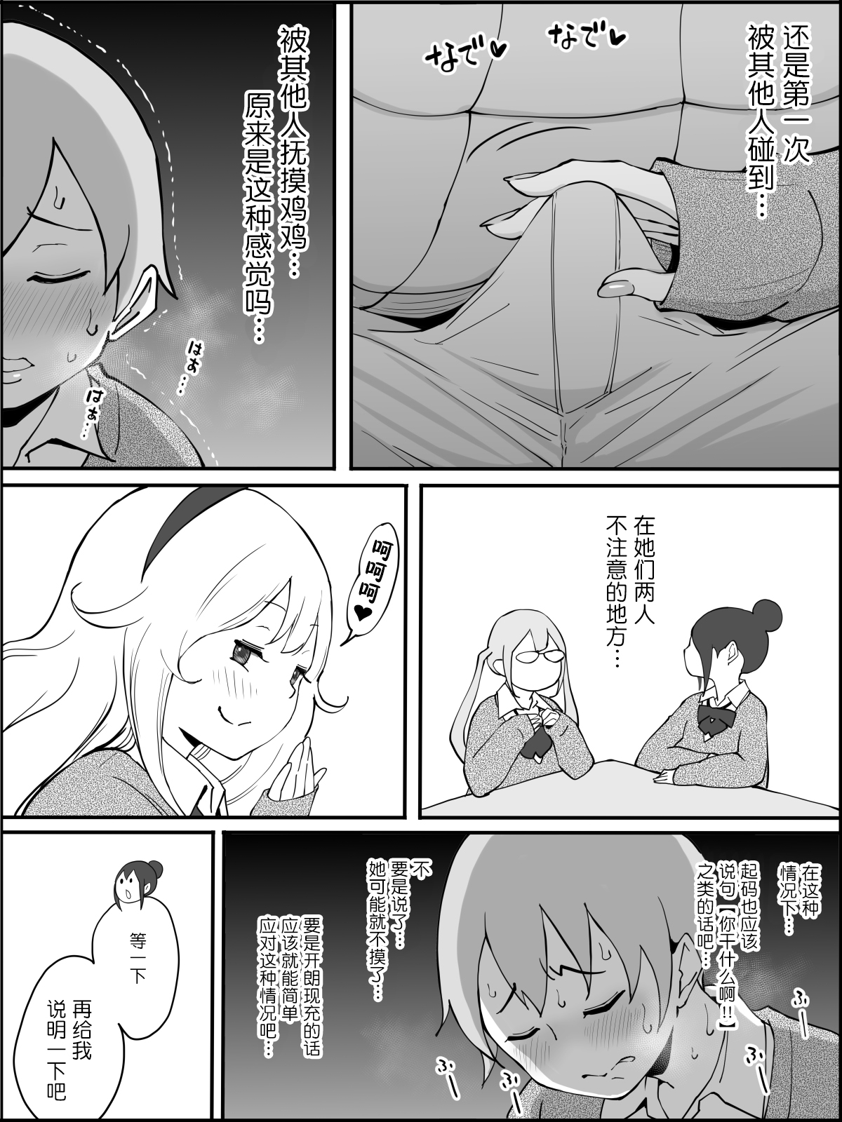 [日本漫画] [Ailail (Ail)] Boku ni Harem SeFri ga Dekita Riyuu  单本,巨乳大奶,女学生制服,群P#[80P]-18