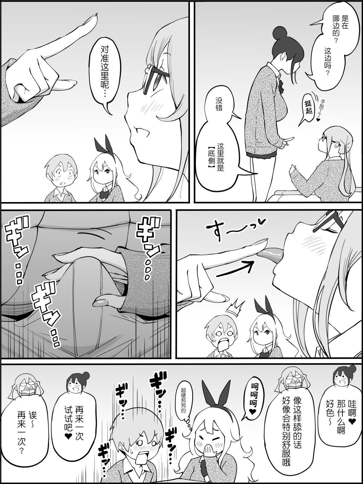 [日本漫画] [Ailail (Ail)] Boku ni Harem SeFri ga Dekita Riyuu  单本,巨乳大奶,女学生制服,群P#[80P]-19