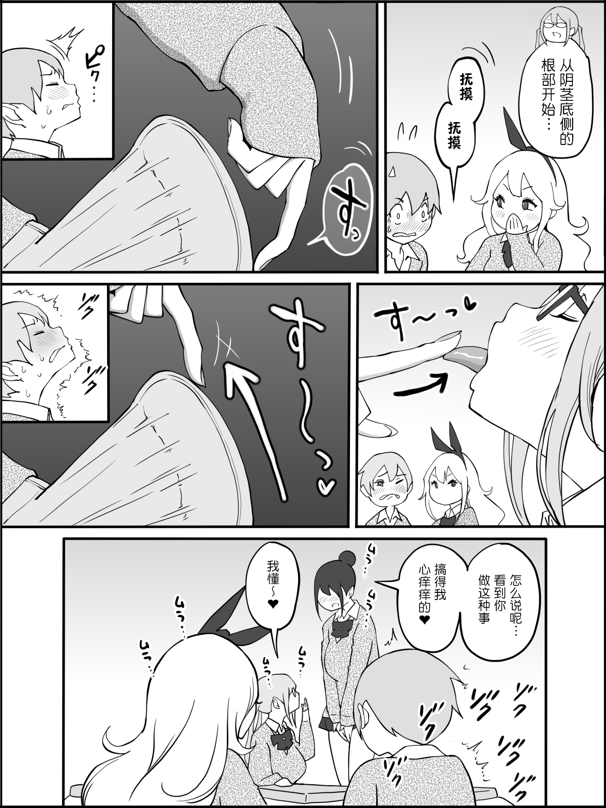 [日本漫画] [Ailail (Ail)] Boku ni Harem SeFri ga Dekita Riyuu  单本,巨乳大奶,女学生制服,群P#[80P]-20