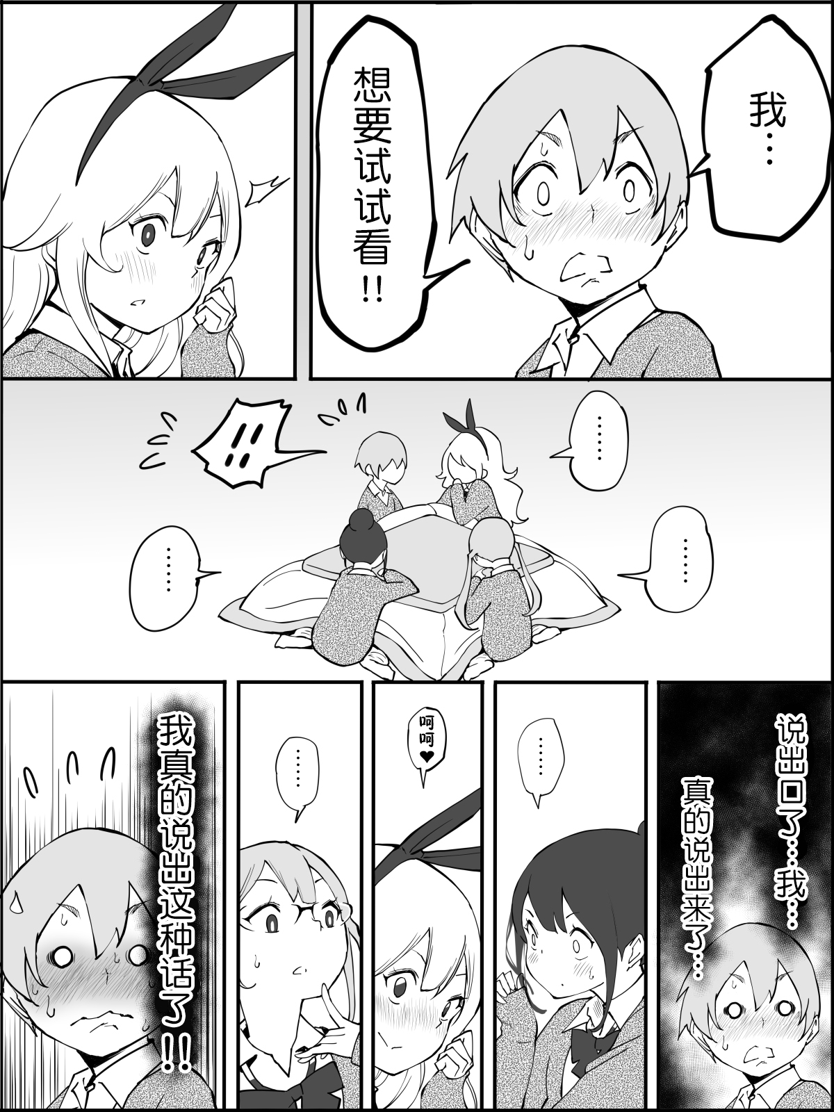 [日本漫画] [Ailail (Ail)] Boku ni Harem SeFri ga Dekita Riyuu  单本,巨乳大奶,女学生制服,群P#[80P]-23