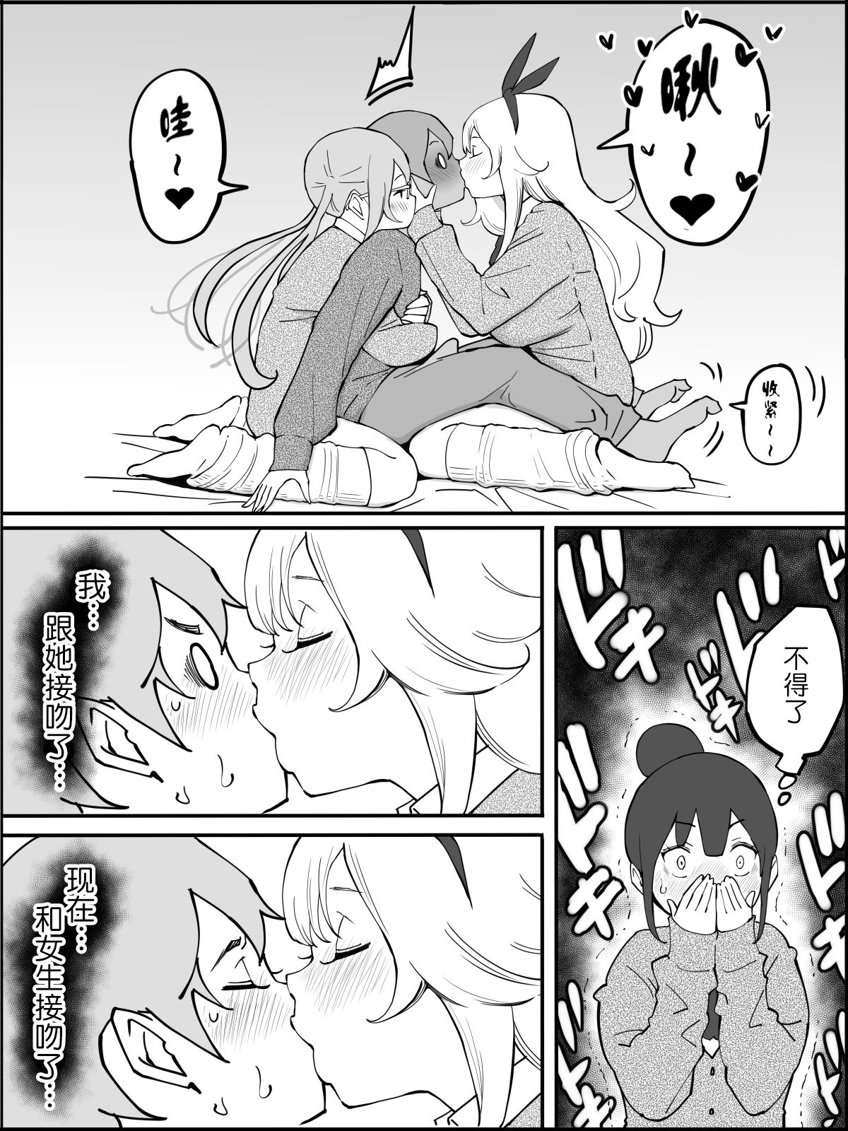 [日本漫画] [Ailail (Ail)] Boku ni Harem SeFri ga Dekita Riyuu  单本,巨乳大奶,女学生制服,群P#[80P]-27