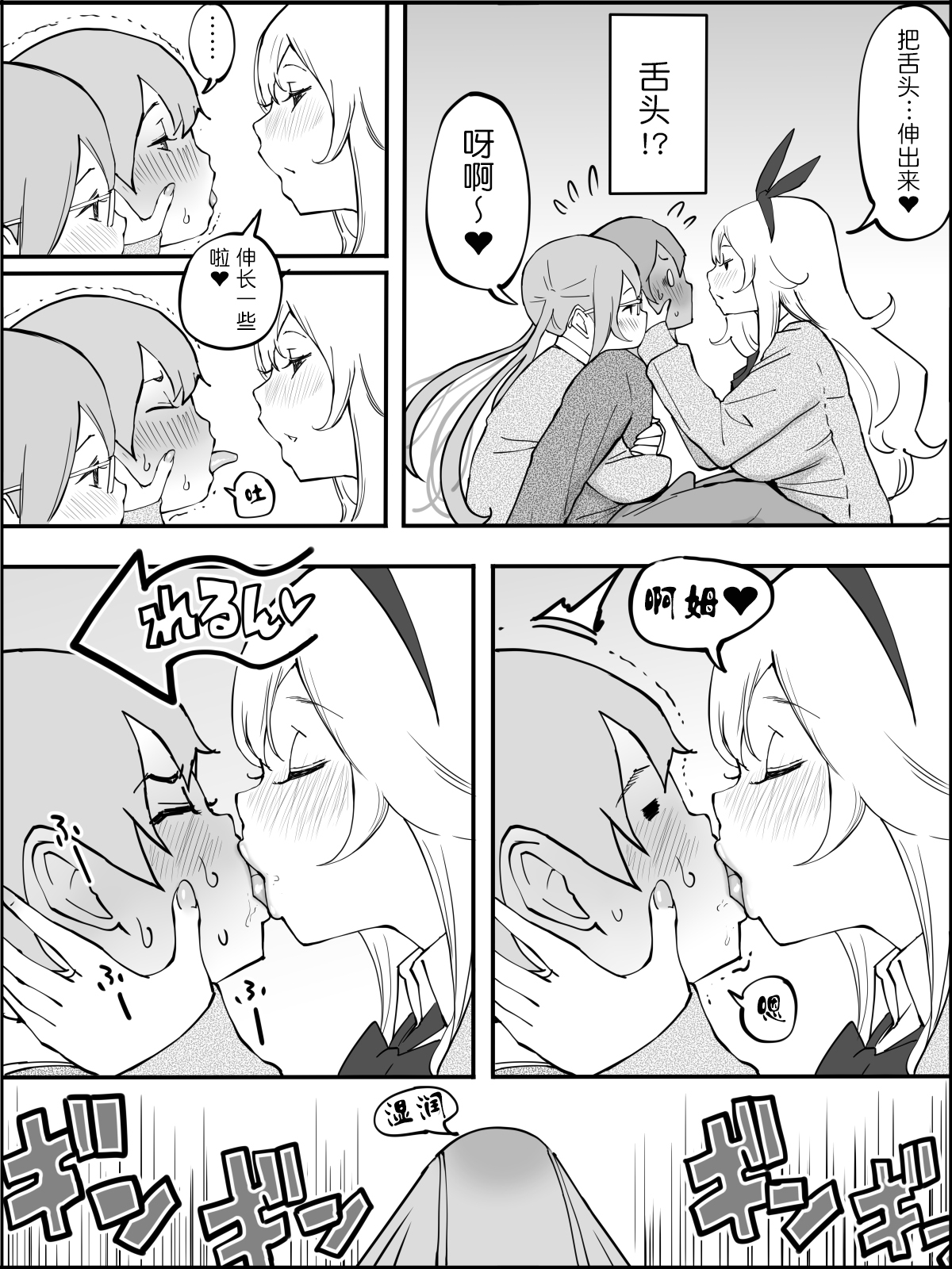 [日本漫画] [Ailail (Ail)] Boku ni Harem SeFri ga Dekita Riyuu  单本,巨乳大奶,女学生制服,群P#[80P]-28