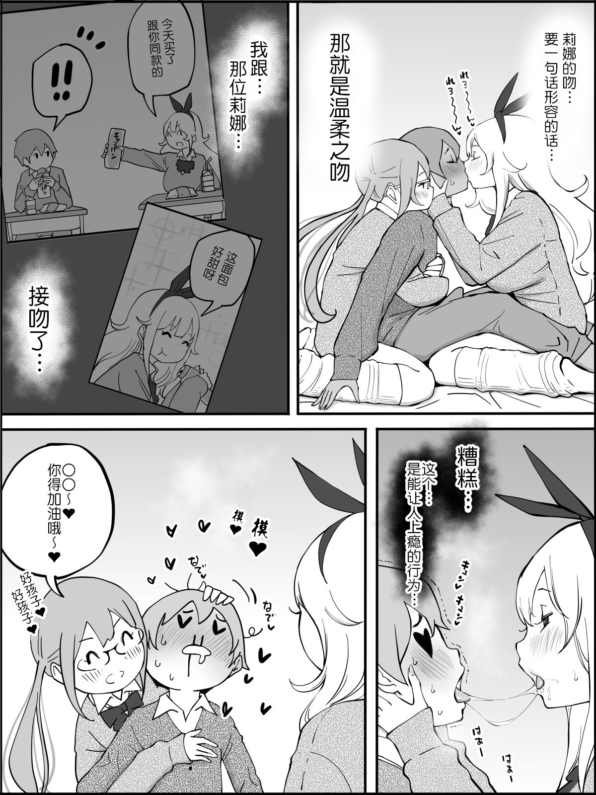 [日本漫画] [Ailail (Ail)] Boku ni Harem SeFri ga Dekita Riyuu  单本,巨乳大奶,女学生制服,群P#[80P]-29