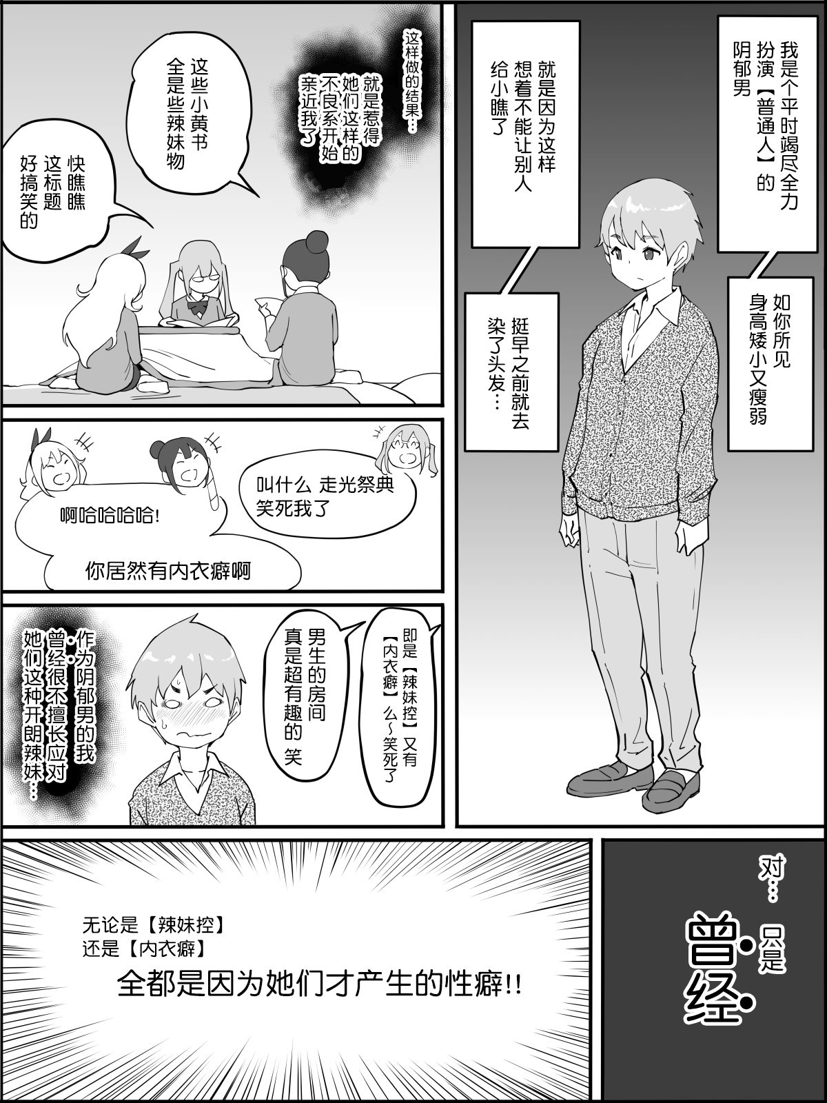 [日本漫画] [Ailail (Ail)] Boku ni Harem SeFri ga Dekita Riyuu  单本,巨乳大奶,女学生制服,群P#[80P]-3