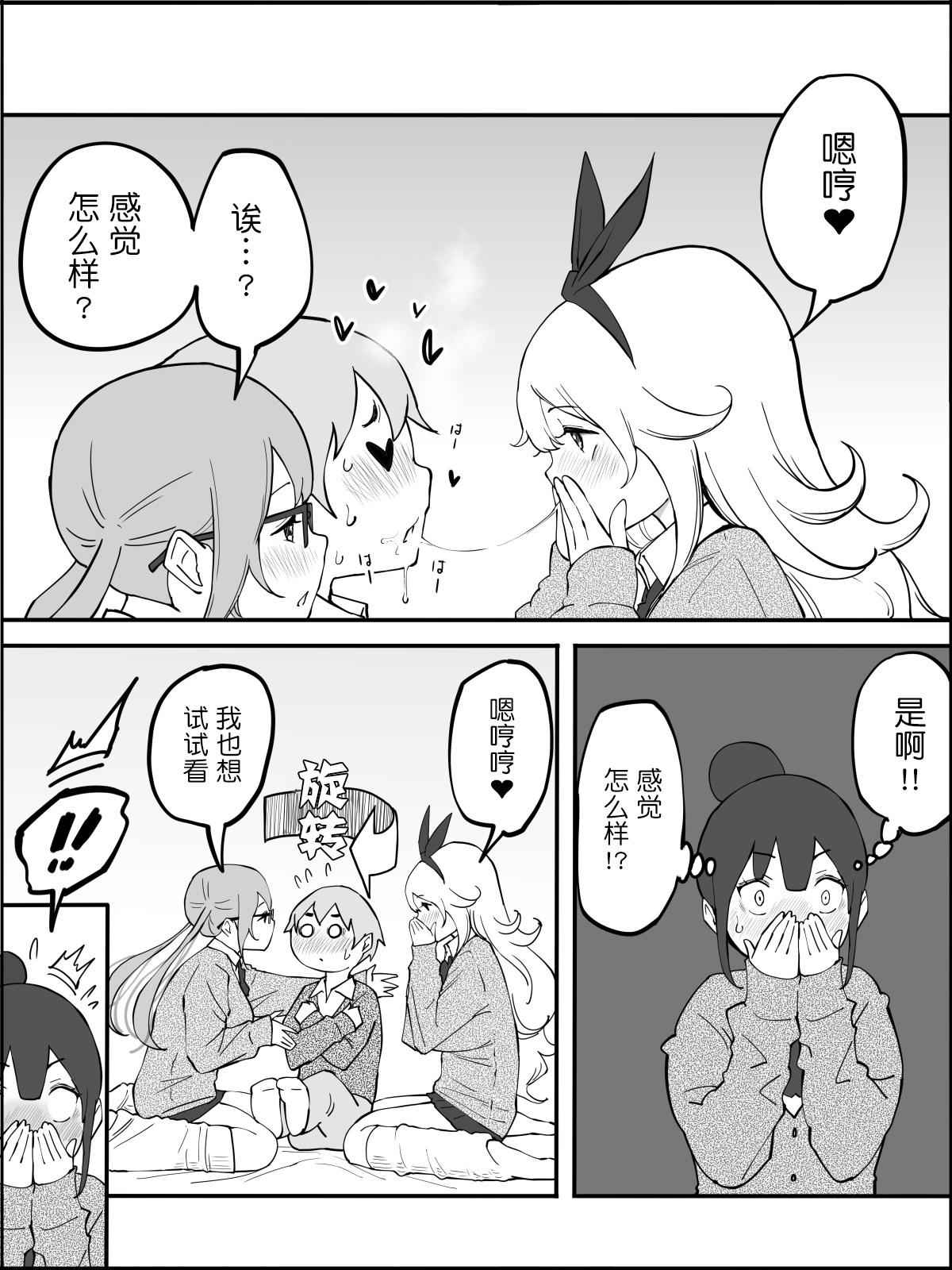 [日本漫画] [Ailail (Ail)] Boku ni Harem SeFri ga Dekita Riyuu  单本,巨乳大奶,女学生制服,群P#[80P]-30