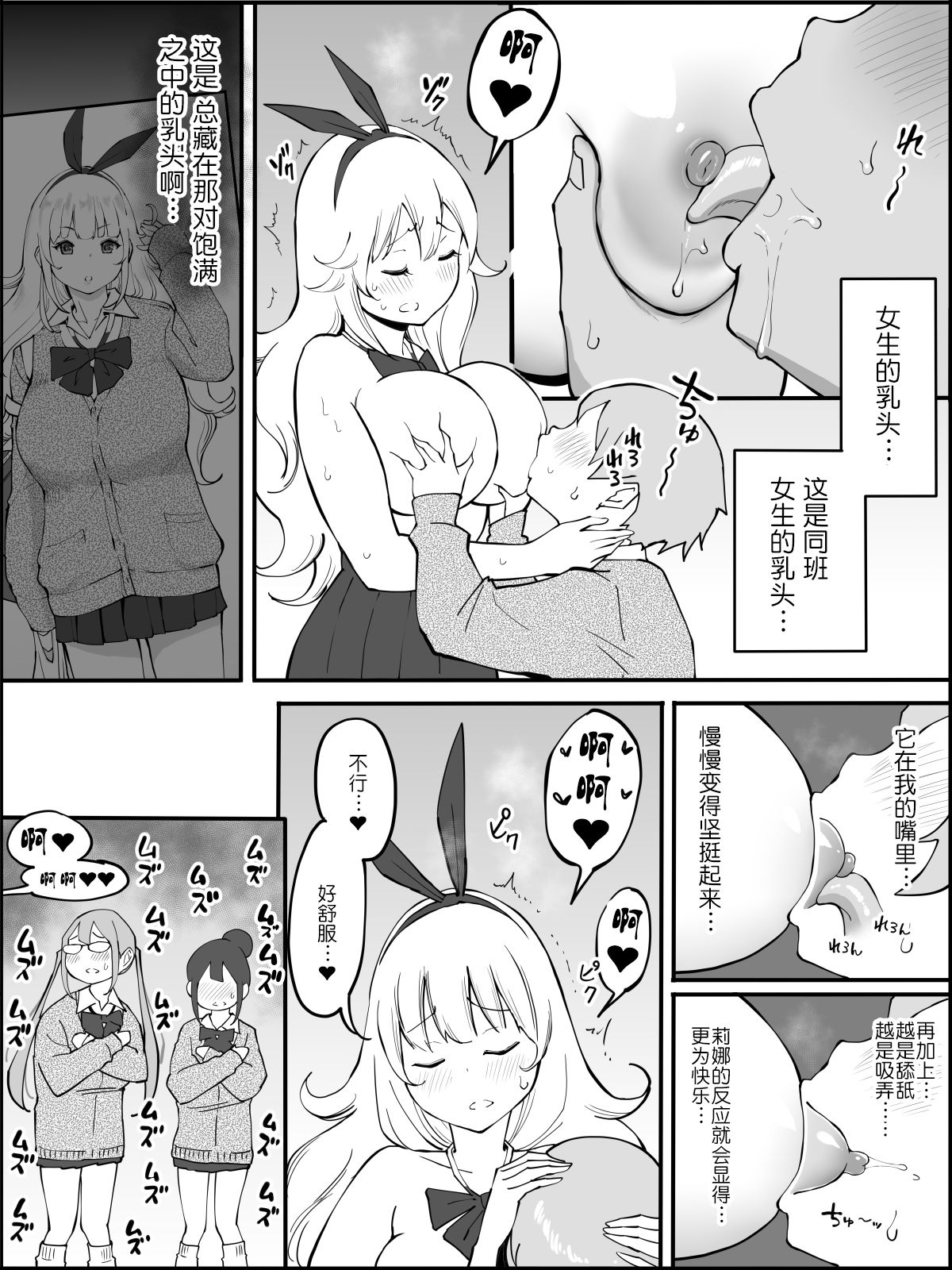 [日本漫画] [Ailail (Ail)] Boku ni Harem SeFri ga Dekita Riyuu  单本,巨乳大奶,女学生制服,群P#[80P]-38