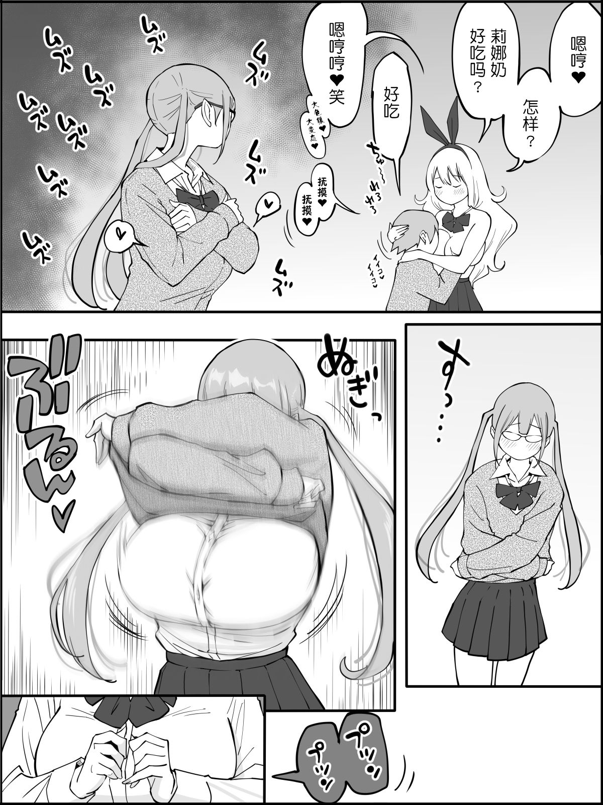 [日本漫画] [Ailail (Ail)] Boku ni Harem SeFri ga Dekita Riyuu  单本,巨乳大奶,女学生制服,群P#[80P]-39