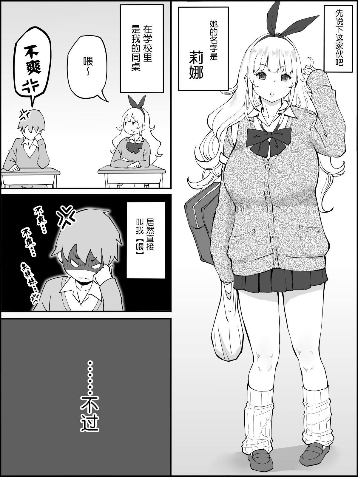 [日本漫画] [Ailail (Ail)] Boku ni Harem SeFri ga Dekita Riyuu  单本,巨乳大奶,女学生制服,群P#[80P]-4