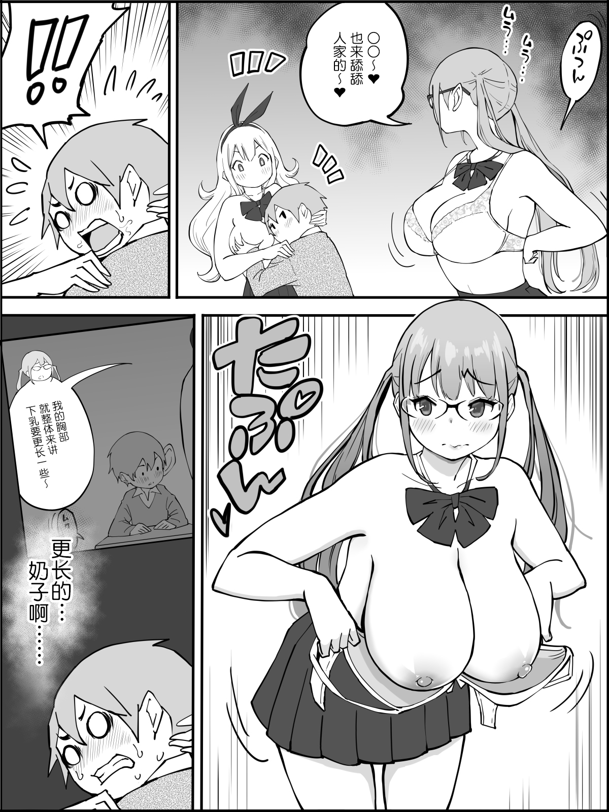 [日本漫画] [Ailail (Ail)] Boku ni Harem SeFri ga Dekita Riyuu  单本,巨乳大奶,女学生制服,群P#[80P]-40
