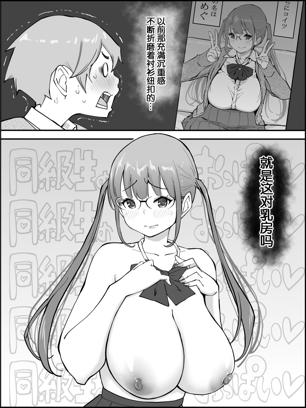 [日本漫画] [Ailail (Ail)] Boku ni Harem SeFri ga Dekita Riyuu  单本,巨乳大奶,女学生制服,群P#[80P]-41