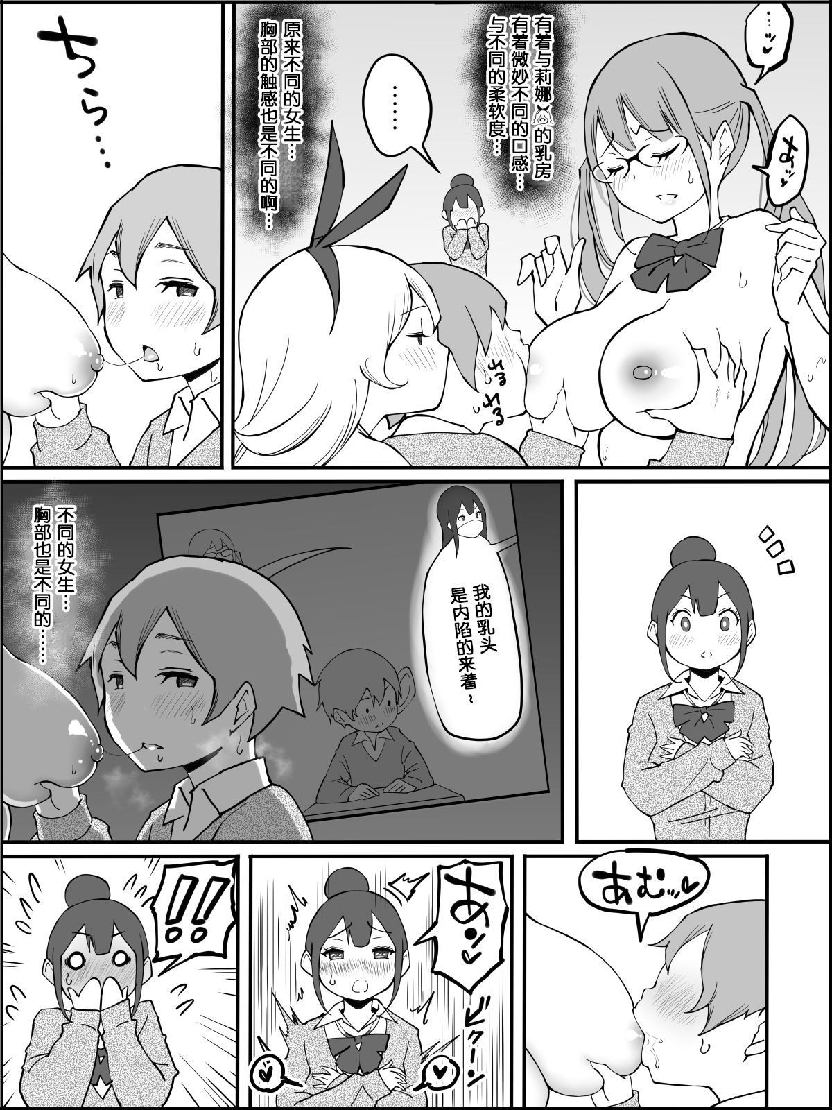 [日本漫画] [Ailail (Ail)] Boku ni Harem SeFri ga Dekita Riyuu  单本,巨乳大奶,女学生制服,群P#[80P]-43